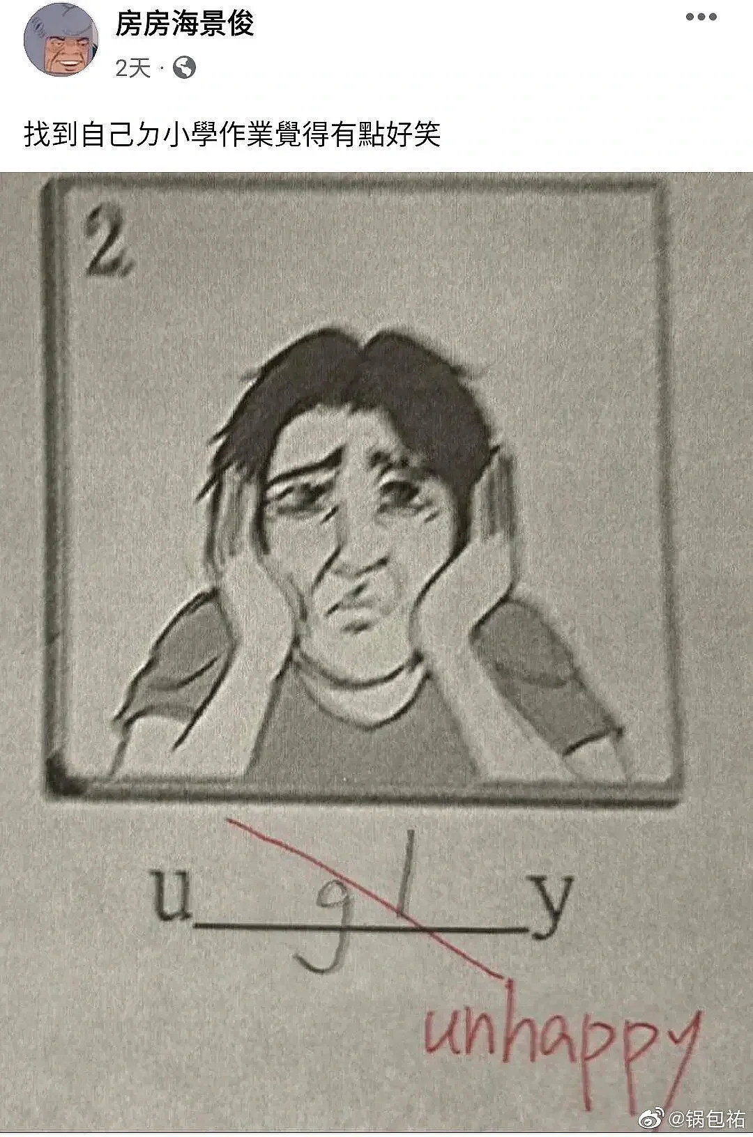 【爆笑】“男朋友失恋5天后等来死讯信息?” 哈哈哈哈哈哈结局我是万万没想到的(组图) - 51