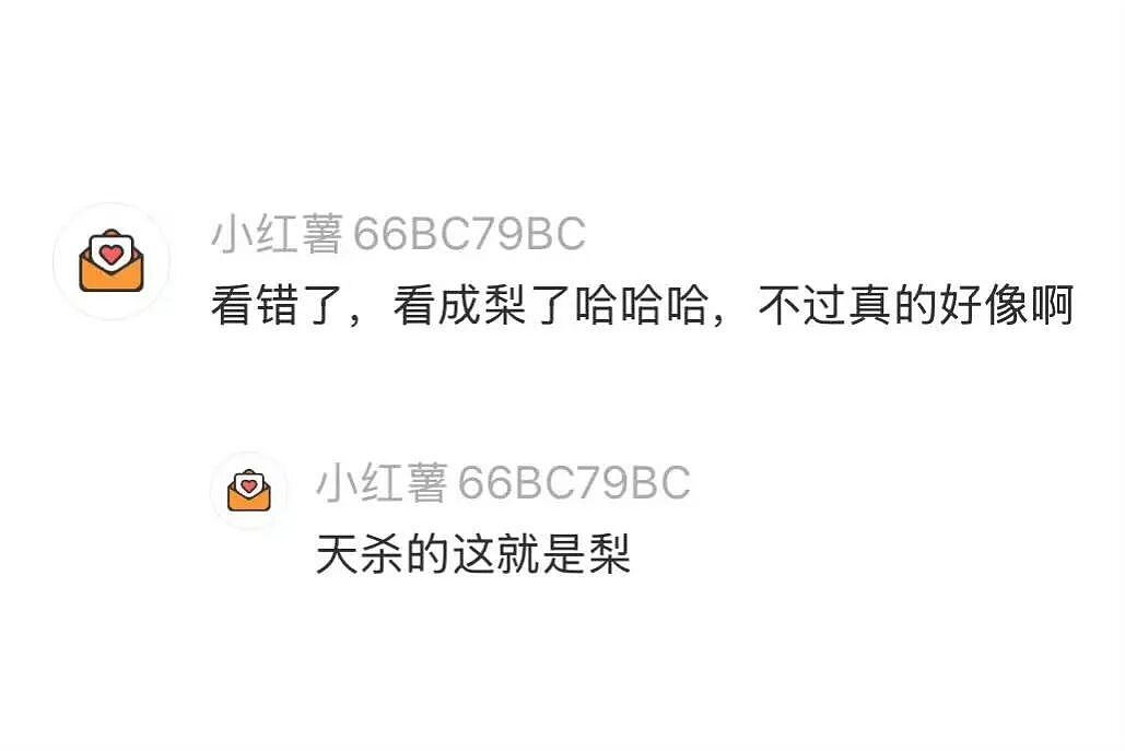 【爆笑】“男朋友失恋5天后等来死讯信息?” 哈哈哈哈哈哈结局我是万万没想到的(组图) - 36