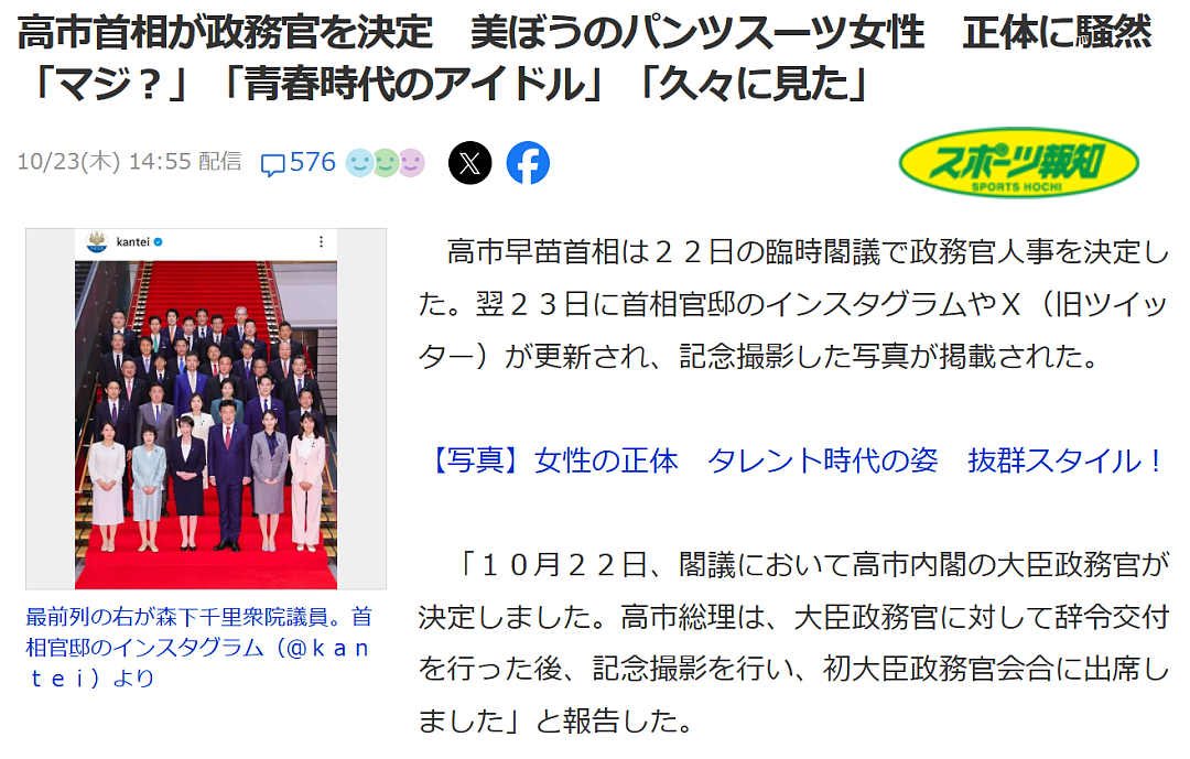 日本写真女星成内阁政务官，性感照片全网刷屏，曾因脑袋空空被网友骂爆（组图） - 28