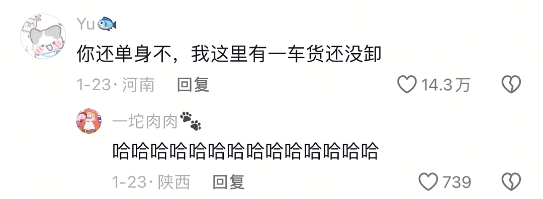 【爆笑】“男朋友失恋5天后等来死讯信息?” 哈哈哈哈哈哈结局我是万万没想到的(组图) - 54