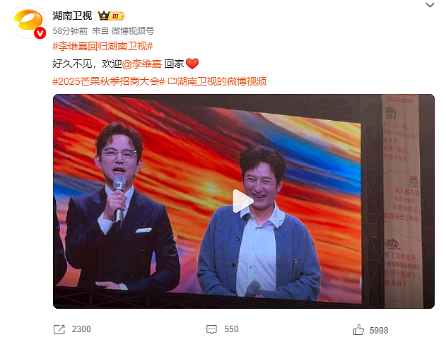 知名男主持人确认回归，热搜爆了（组图） - 1