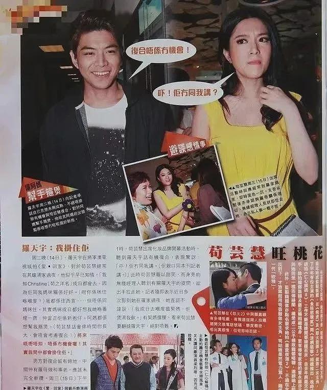恭喜正式离婚！忍不住和已婚男车震，入豪门想生4个仔！无奈老公丁克落魄分开（组图） - 15