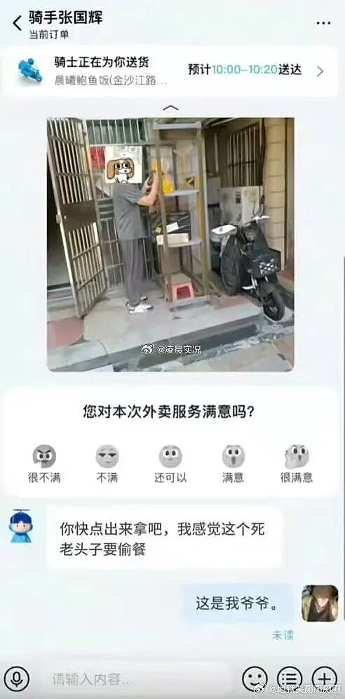 【爆笑】“男朋友失恋5天后等来死讯信息?” 哈哈哈哈哈哈结局我是万万没想到的(组图) - 8