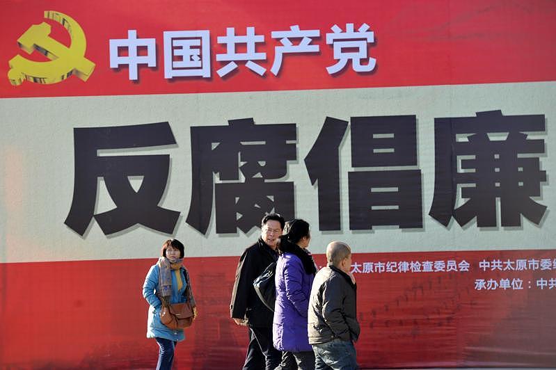 中纪委通报:90个省部级落马,创20年来新高(图) - 1