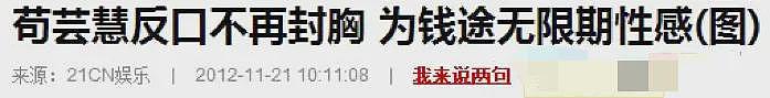 恭喜正式离婚！忍不住和已婚男车震，入豪门想生4个仔！无奈老公丁克落魄分开（组图） - 26