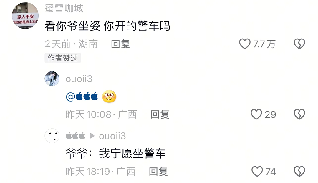 【爆笑】“男朋友失恋5天后等来死讯信息?” 哈哈哈哈哈哈结局我是万万没想到的(组图) - 58