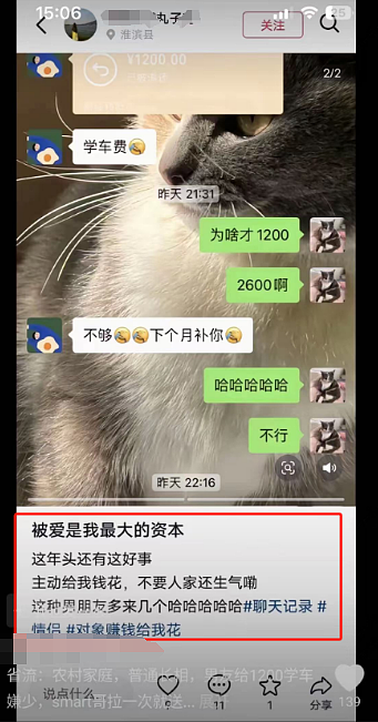 女生爱上“奔驰”富二代秒删男友微信，网友曝光富哥身份剧情反转了...（组图） - 4