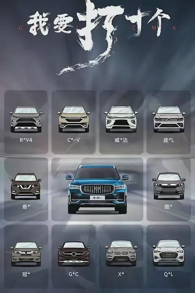 吉利“最叛逆”的儿子,不再闷声发大财(组图) - 23