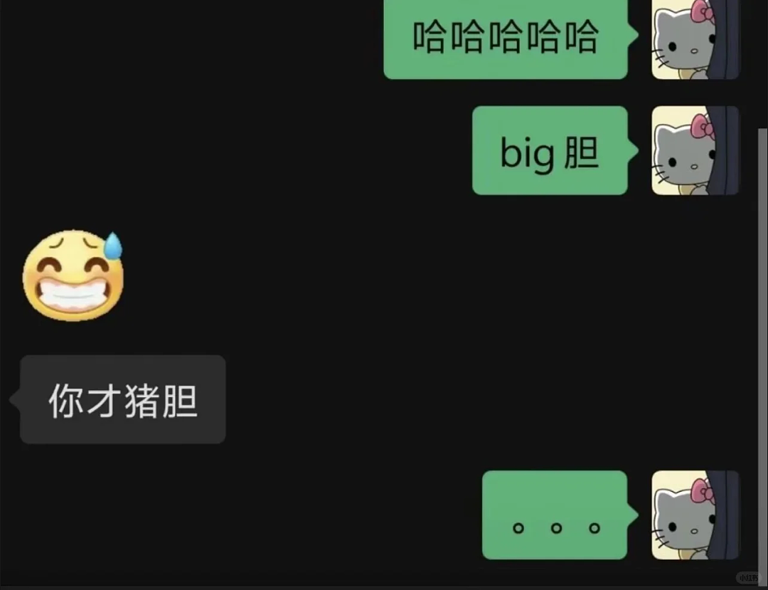 【爆笑】“男朋友失恋5天后等来死讯信息?” 哈哈哈哈哈哈结局我是万万没想到的(组图) - 60