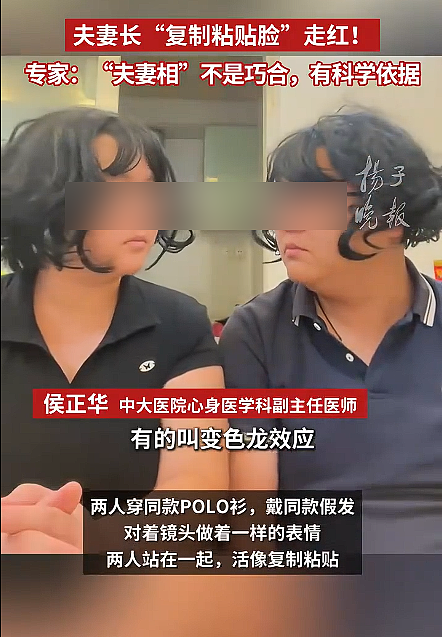 “夫妻相”，和“恩不恩爱”有关系吗？（组图） - 1