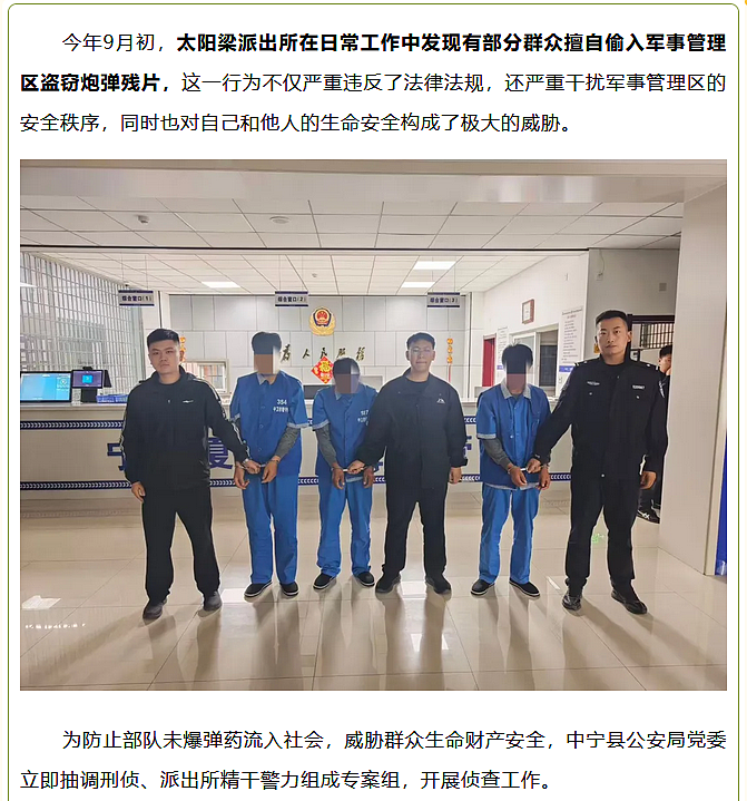 解放军报警，有人拾3吨炮弹残片卖钱，甚至完整弹头（组图） - 2
