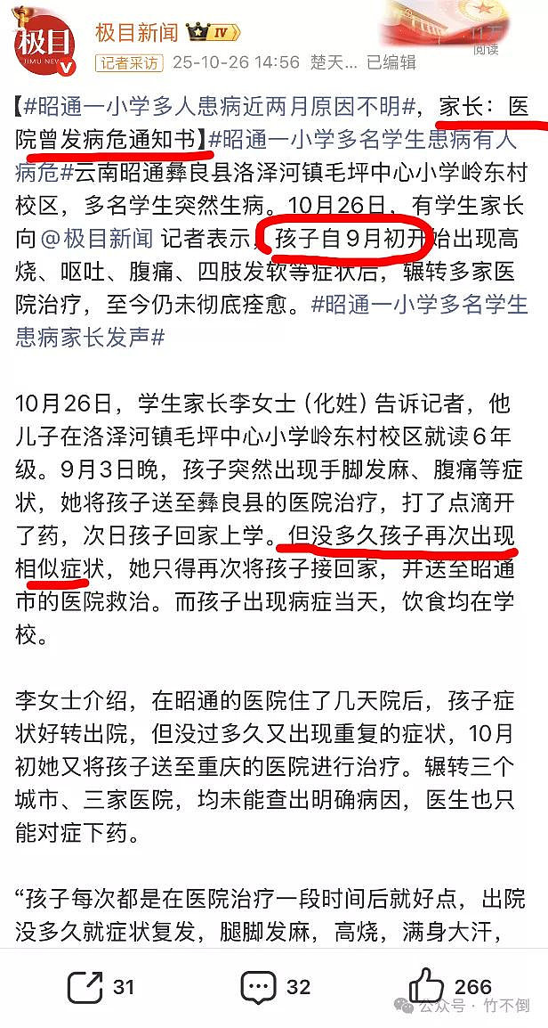 云南这件事,难道还不足以引起重视吗(组图) - 1