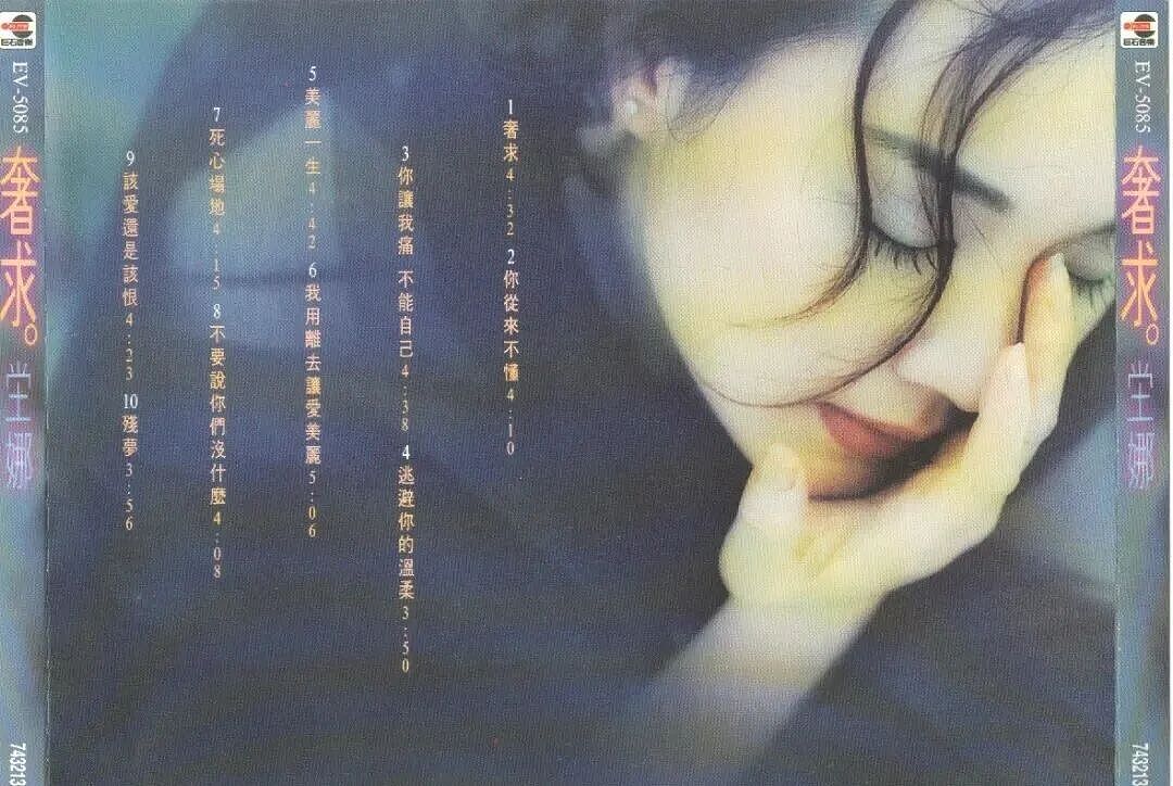 女歌手突然去世，年仅59岁（组图） - 1