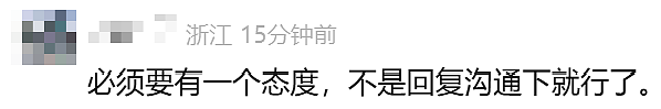 女子心脏不适打120求救,遭工作人员辱骂并挂电话!急救中心:接线员发泄一下(组图) - 4