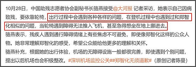 郑智化风波反转！机场倍速播放惹争议，媒体点评：郑智化无须道歉（组图） - 11