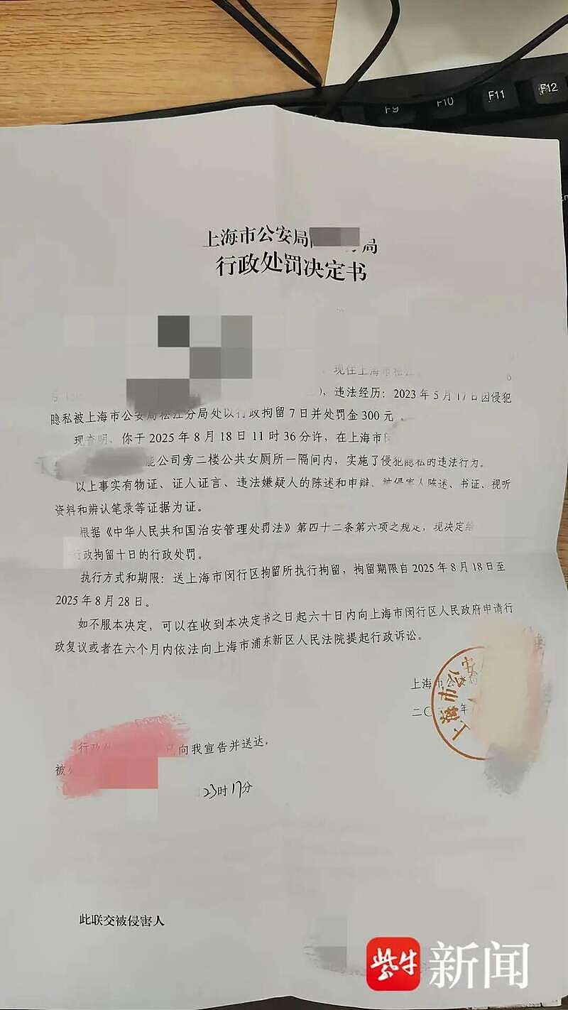 如厕被男同事两次偷拍,女子:领导暗示我主动离职(视频/组图) - 3