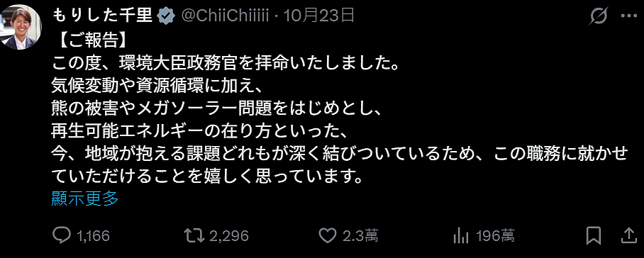 日本写真女星成内阁政务官，性感照片全网刷屏，曾因脑袋空空被网友骂爆（组图） - 15