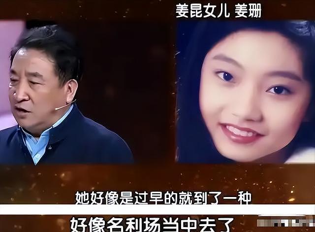 钱再多有什么用？ 46岁女儿至今不婚不育，继子反倒成了姜昆的骄傲（组图） - 15