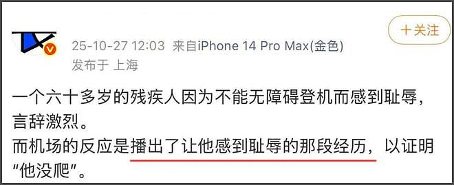 郑智化风波反转！机场倍速播放惹争议，媒体点评：郑智化无须道歉（组图） - 5