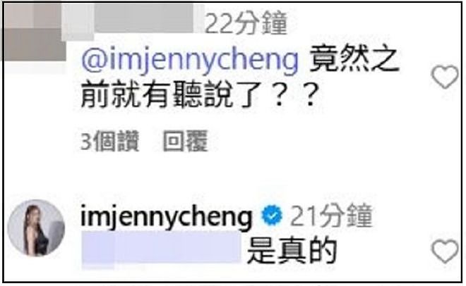 王子邱胜翊插足风波升级!女方老公掌握不雅照,更多暧昧互动被扒(组图) - 10