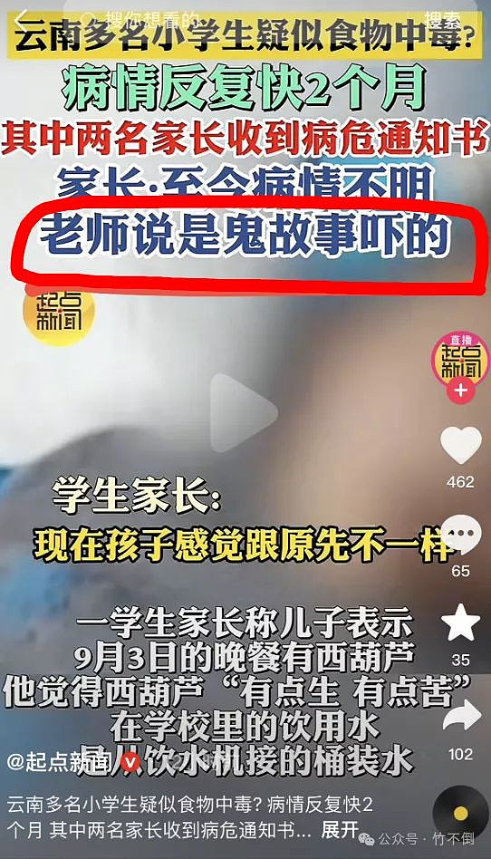 云南这件事,难道还不足以引起重视吗(组图) - 5