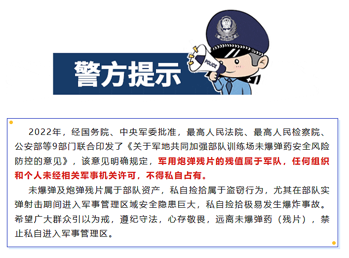 解放军报警，有人拾3吨炮弹残片卖钱，甚至完整弹头（组图） - 4