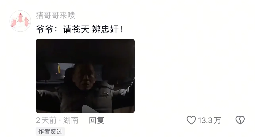 【爆笑】“男朋友失恋5天后等来死讯信息?” 哈哈哈哈哈哈结局我是万万没想到的(组图) - 57