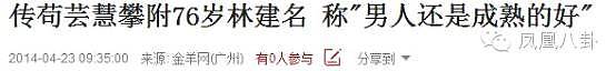 恭喜正式离婚！忍不住和已婚男车震，入豪门想生4个仔！无奈老公丁克落魄分开（组图） - 22