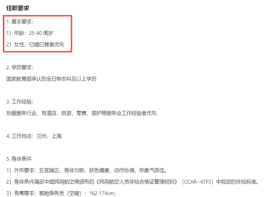 春秋航空招40岁“空嫂”,“最抠门”航司怎么突然温情了?(组图) - 1
