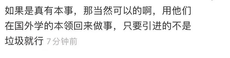 原来放弃澳籍,还能继续保留PR?恢复中国户口的终极攻略大揭开(组图) - 16