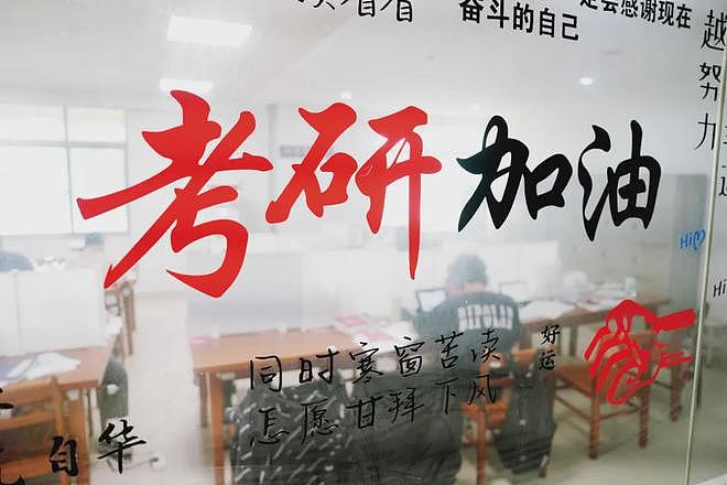 中国多所高校考研名额“断崖式缩水”,有学校降幅超过50%(图) - 1