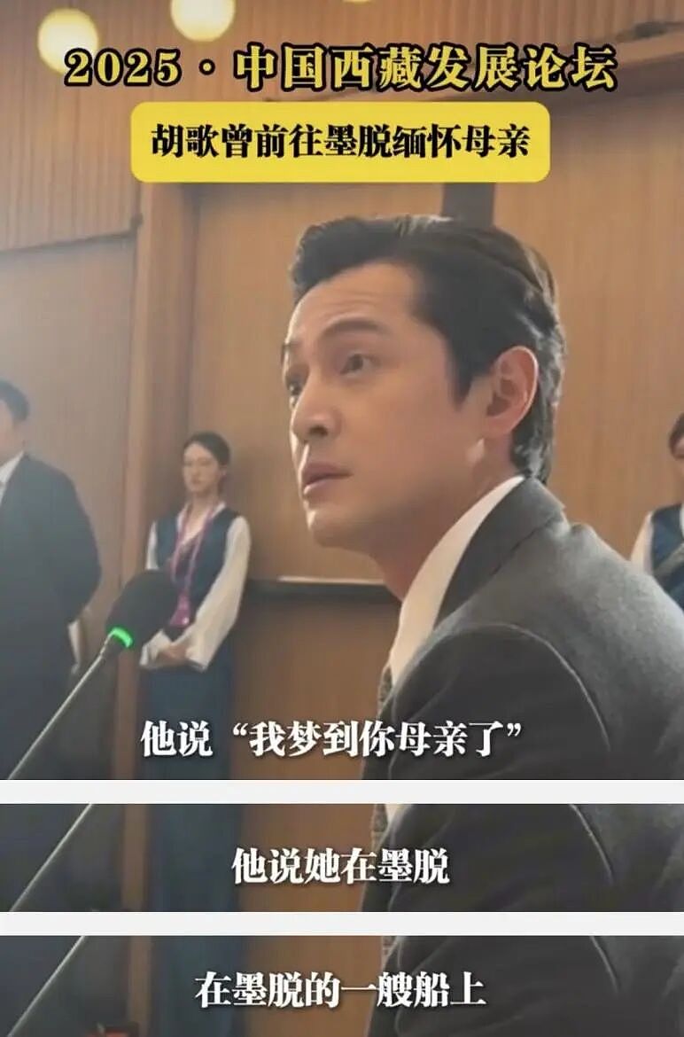 胡歌私下进藏原因曝光：如果母亲真的留在了墨脱，我也心安了（组图） - 1
