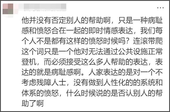 郑智化风波反转！机场倍速播放惹争议，媒体点评：郑智化无须道歉（组图） - 16