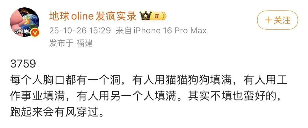 【爆笑】“男朋友失恋5天后等来死讯信息?” 哈哈哈哈哈哈结局我是万万没想到的(组图) - 77