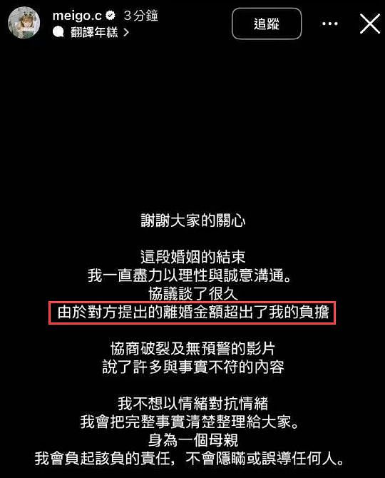 王子邱胜翊插足风波升级!女方老公掌握不雅照,更多暧昧互动被扒(组图) - 7