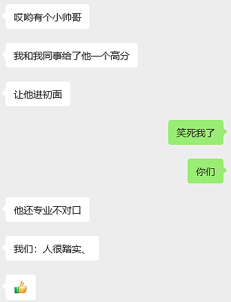 【爆笑】“男朋友失恋5天后等来死讯信息?” 哈哈哈哈哈哈结局我是万万没想到的(组图) - 67