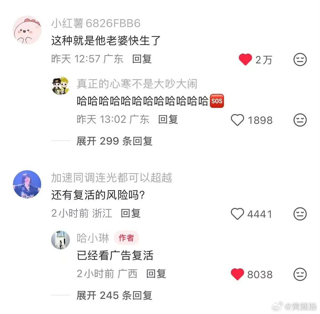 【爆笑】“男朋友失恋5天后等来死讯信息?” 哈哈哈哈哈哈结局我是万万没想到的(组图) - 6