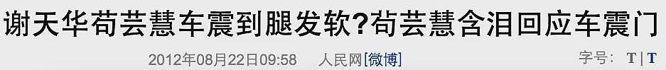 恭喜正式离婚！忍不住和已婚男车震，入豪门想生4个仔！无奈老公丁克落魄分开（组图） - 24