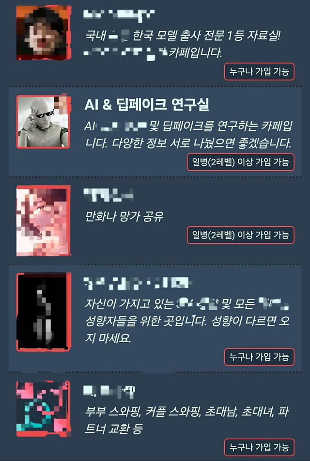 韩国又一N号房曝光?全裸模型一键生成,每天10W韩男沉迷,一码难求...(组图) - 6