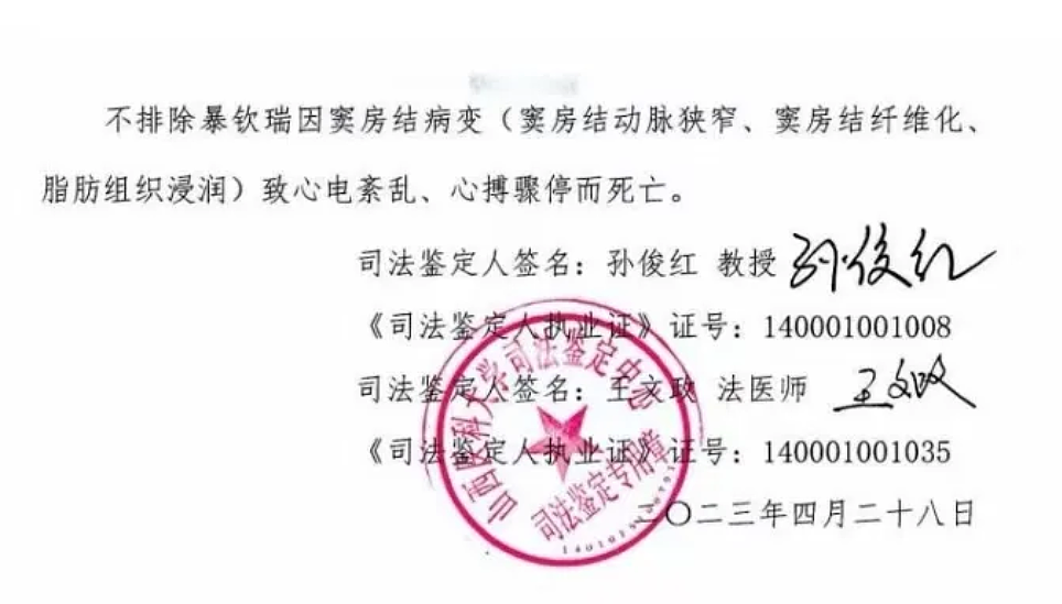 电击 “开飞机” 吊铁笼，男子遭刑讯逼供惨死（组图） - 3