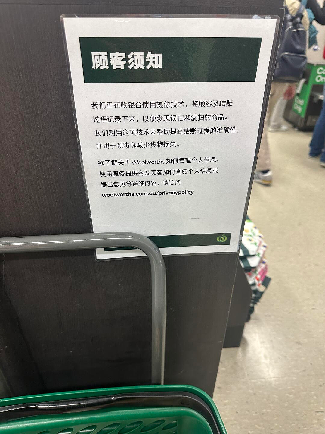 Woolies中文防盗告示引争议!华人网民:对teenager没招,拿中国人撒气(组图) - 1