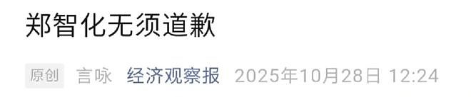 郑智化风波反转！机场倍速播放惹争议，媒体点评：郑智化无须道歉（组图） - 9