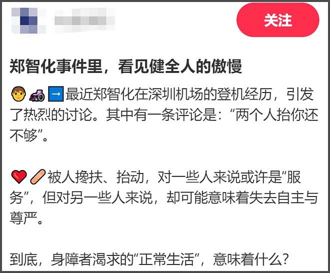 郑智化风波反转！机场倍速播放惹争议，媒体点评：郑智化无须道歉（组图） - 15