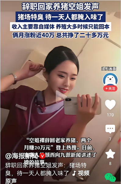 春秋航空招40岁“空嫂”,“最抠门”航司怎么突然温情了?(组图) - 3