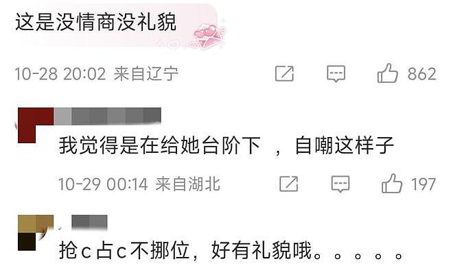 王耀庆贴脸开大钟楚曦抢c位，网友评论两极分化！钟出现同情粉（组图） - 3