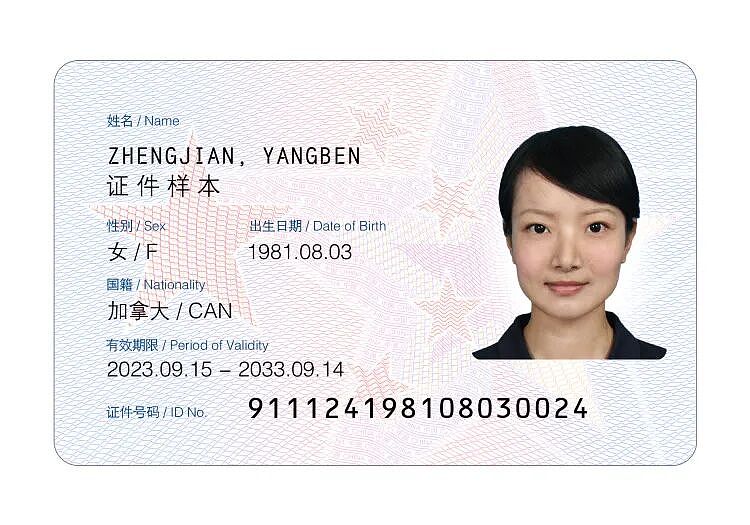 原来放弃澳籍,还能继续保留PR?恢复中国户口的终极攻略大揭开(组图) - 13