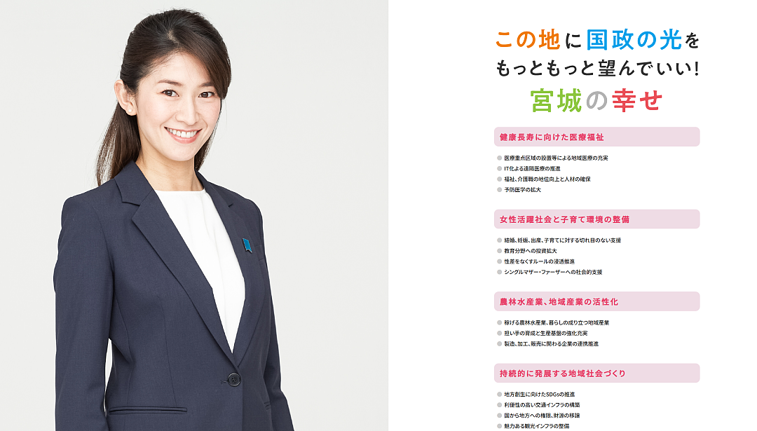 日本写真女星成内阁政务官，性感照片全网刷屏，曾因脑袋空空被网友骂爆（组图） - 1