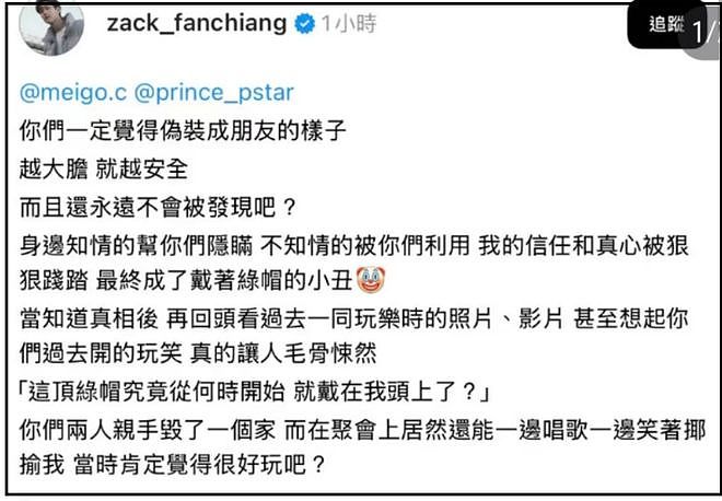 王子邱胜翊插足风波升级!女方老公掌握不雅照,更多暧昧互动被扒(组图) - 3