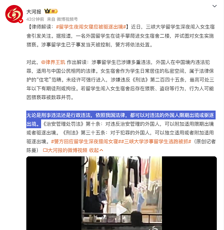 离谱！非裔留学生深夜翻墙闯女寝企图猥亵，被刑拘、开除（视频/组图） - 7