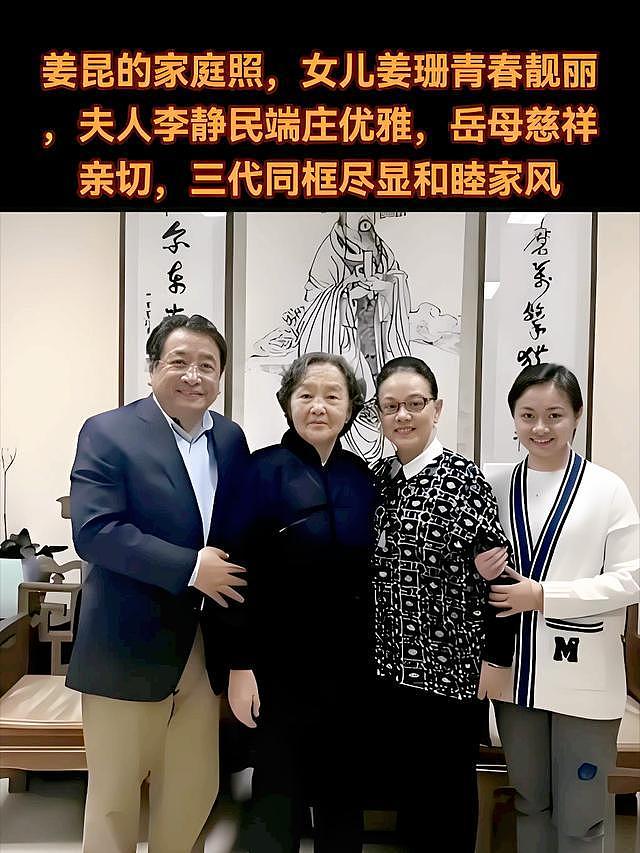 姜昆：无奈接受46岁女儿单身，他有两件事最后悔（组图） - 3